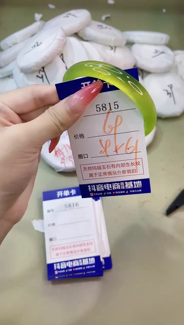 手镯玛瑙/玉髓未镶嵌5815