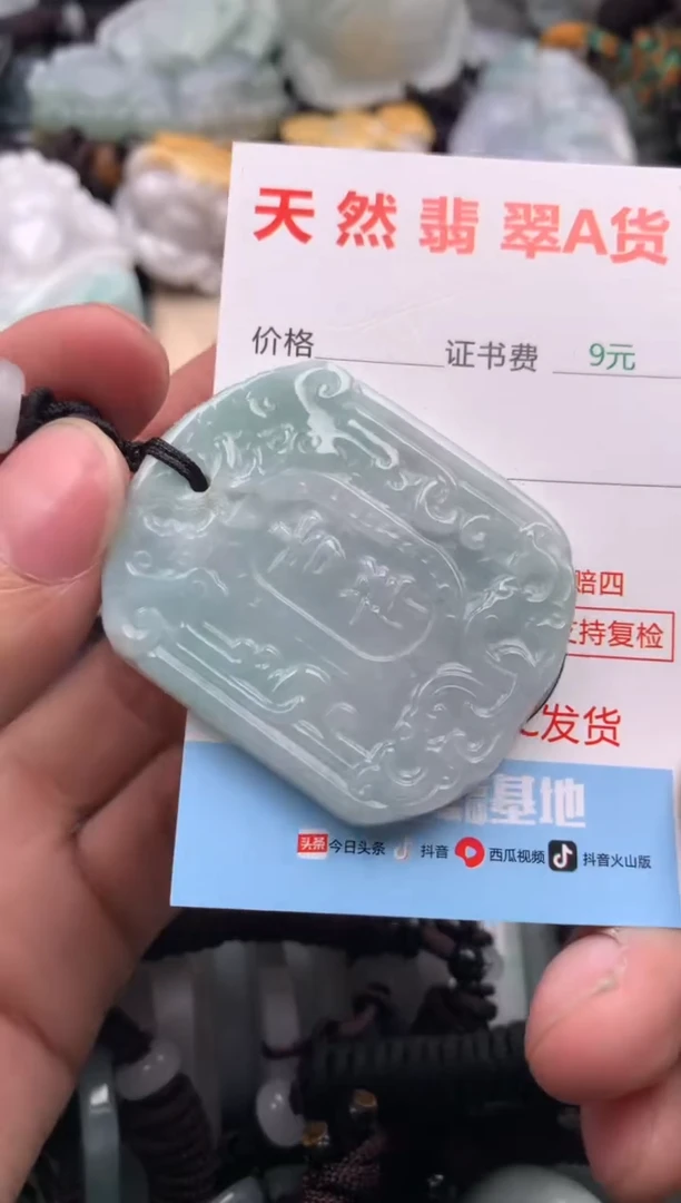 【闪购商品】翡翠吊坠(不含链)未镶嵌1
