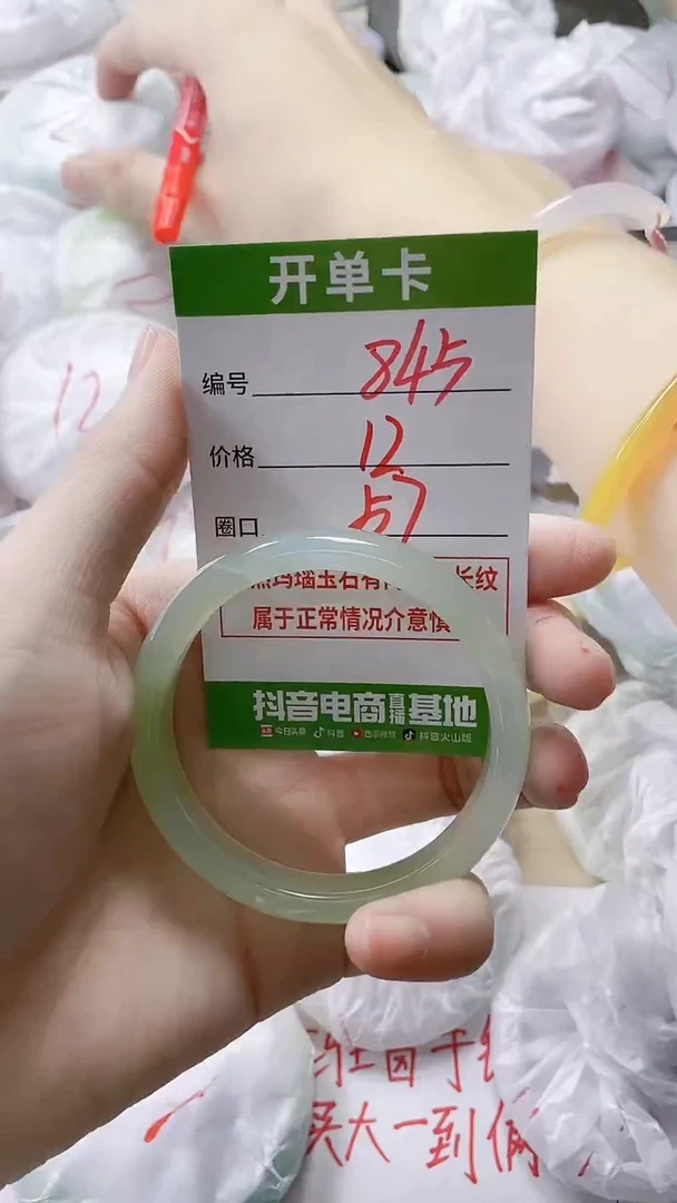 【闪购商品】玛瑙/玉髓手镯未镶嵌845