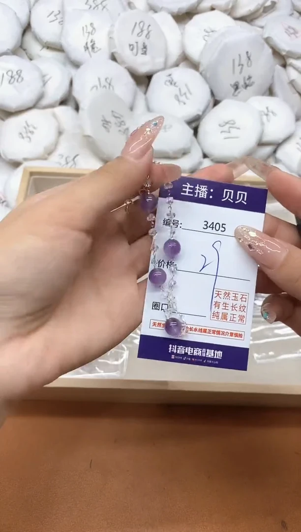 水晶手链未镶嵌3405手链