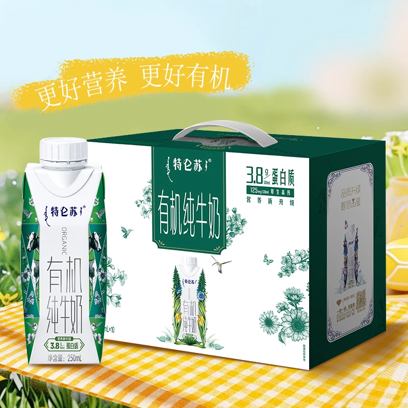 【1月新奶】特仑苏有机纯牛奶250ml×10盒营养学生早餐纯牛奶整箱装