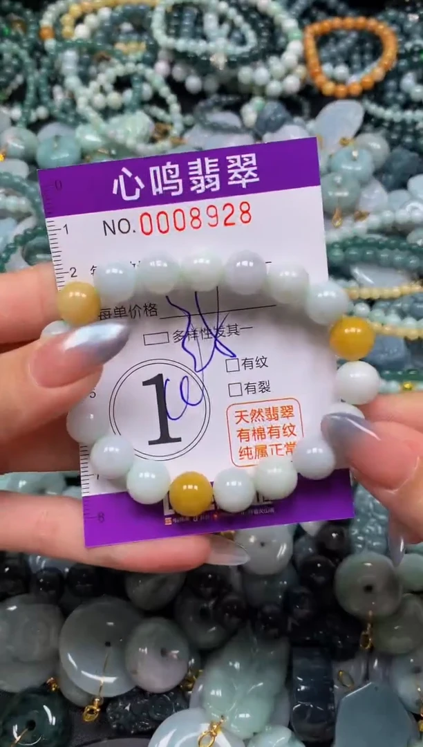 颈饰未镶嵌翡翠闪购008928