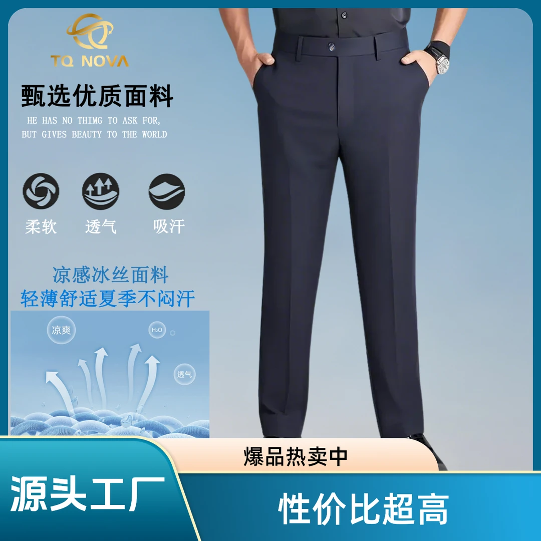 【单量单裁】新款夏季藏青色速干弹力【通勤裤】透气商务休闲