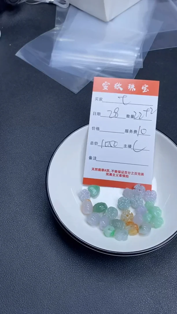 定制翡翠未镶嵌七****?雪欣散珠定制diy