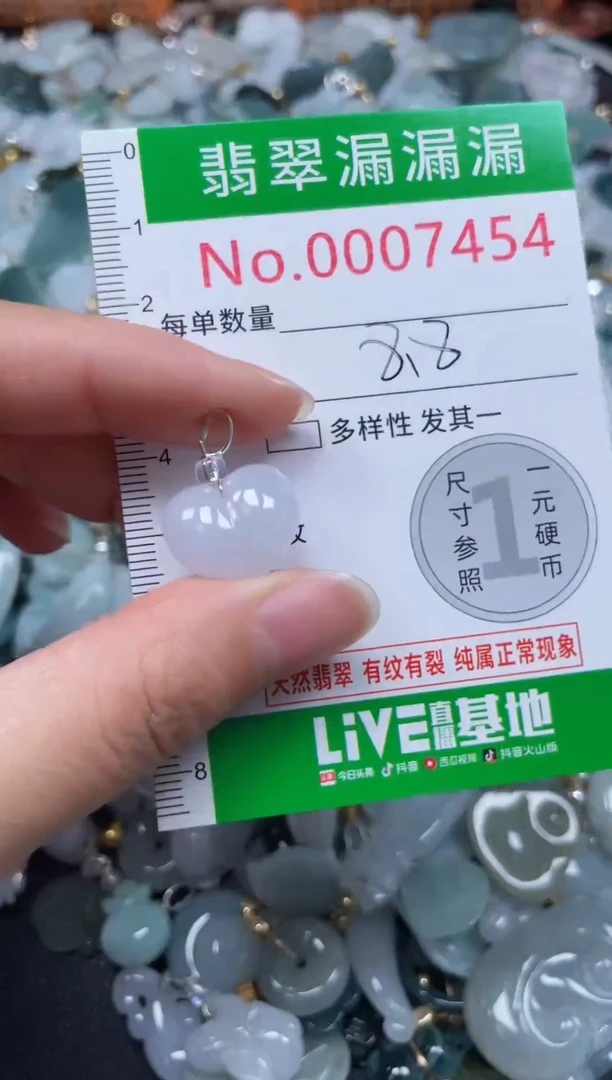 颈饰未镶嵌翡翠7454