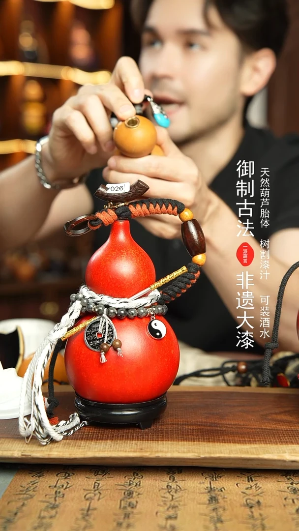 26号精选福利非遗漆器酒葫芦