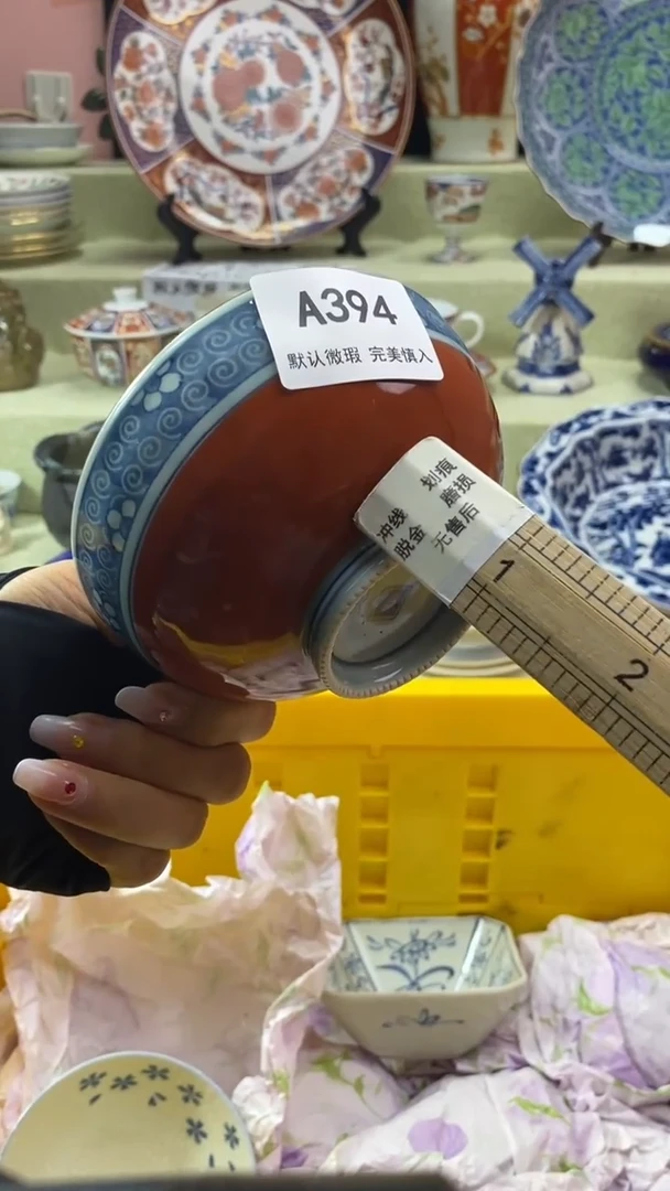 件炳**垚瓷片 默认微瑕 完美慎入394
