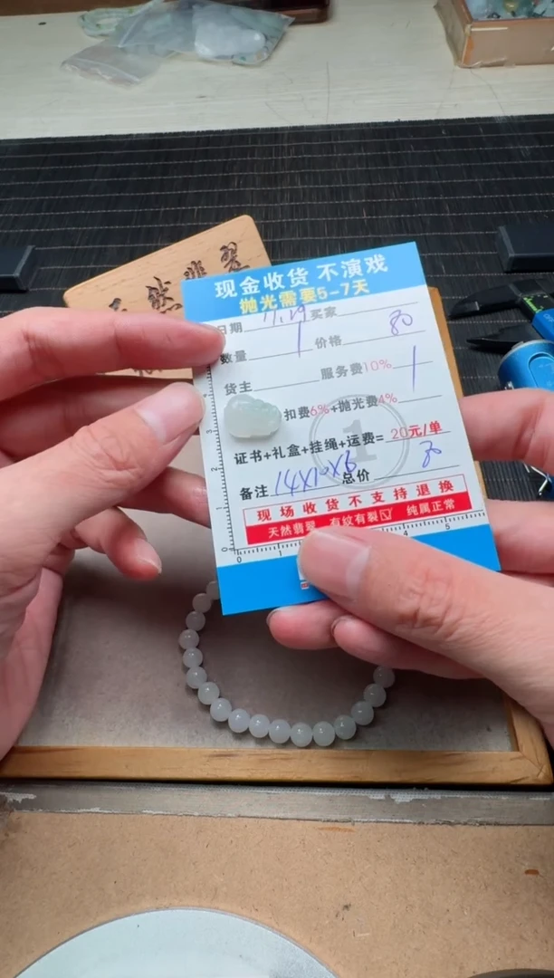 未镶嵌定制翡翠0651883610