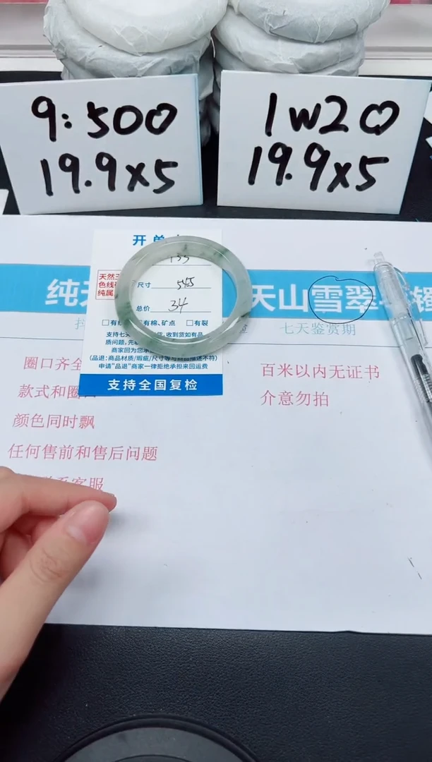【闪购商品】石英质玉手镯未镶嵌G133-54.5
