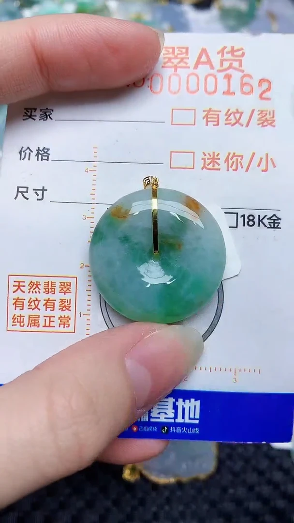 【闪购商品】翡翠颈饰18K金镶嵌453434835