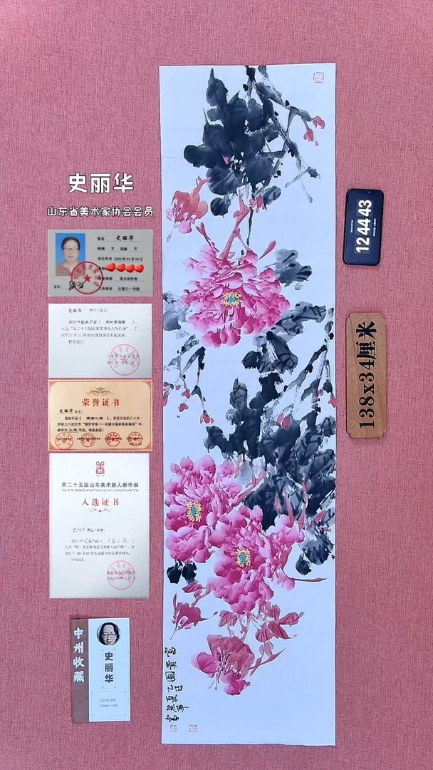 水彩332         史老师作品