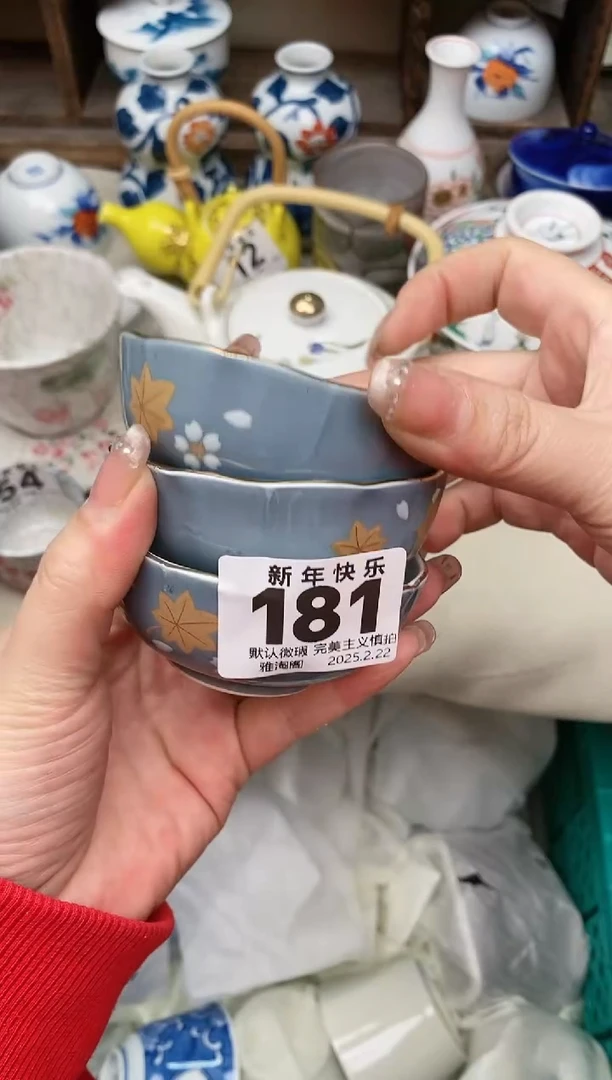 【闪购商品】瓷片181雅淘阁欢迎您的光临