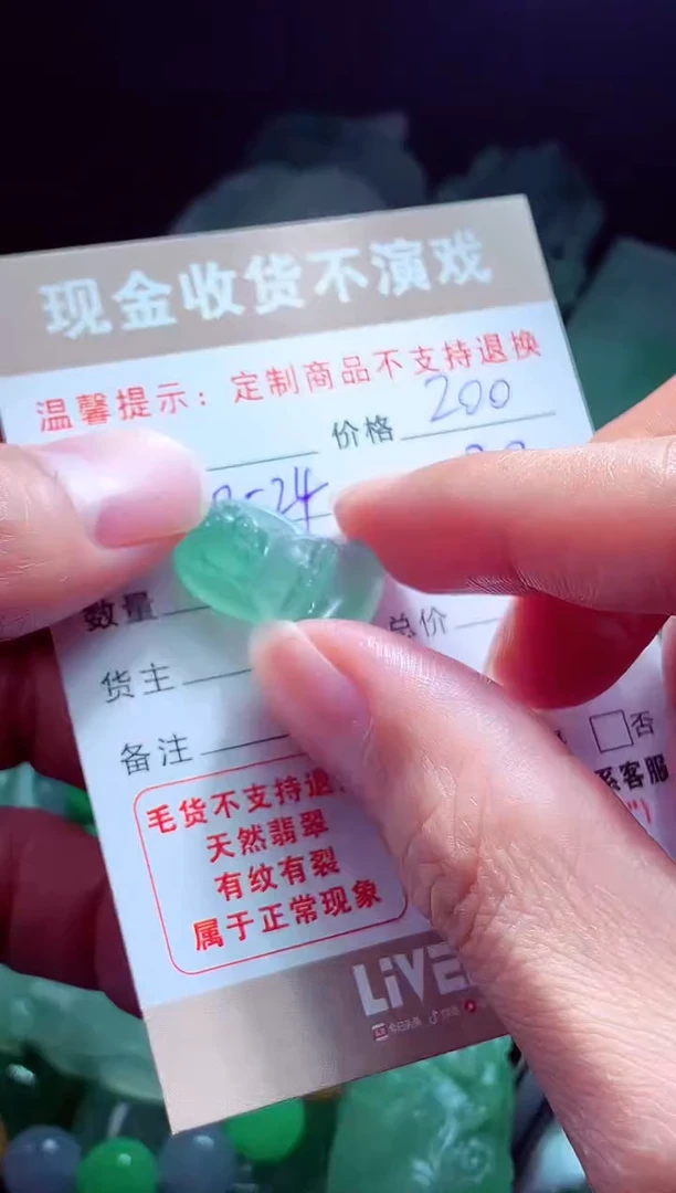 未镶嵌定制翡翠故*?翡翠毛货定制