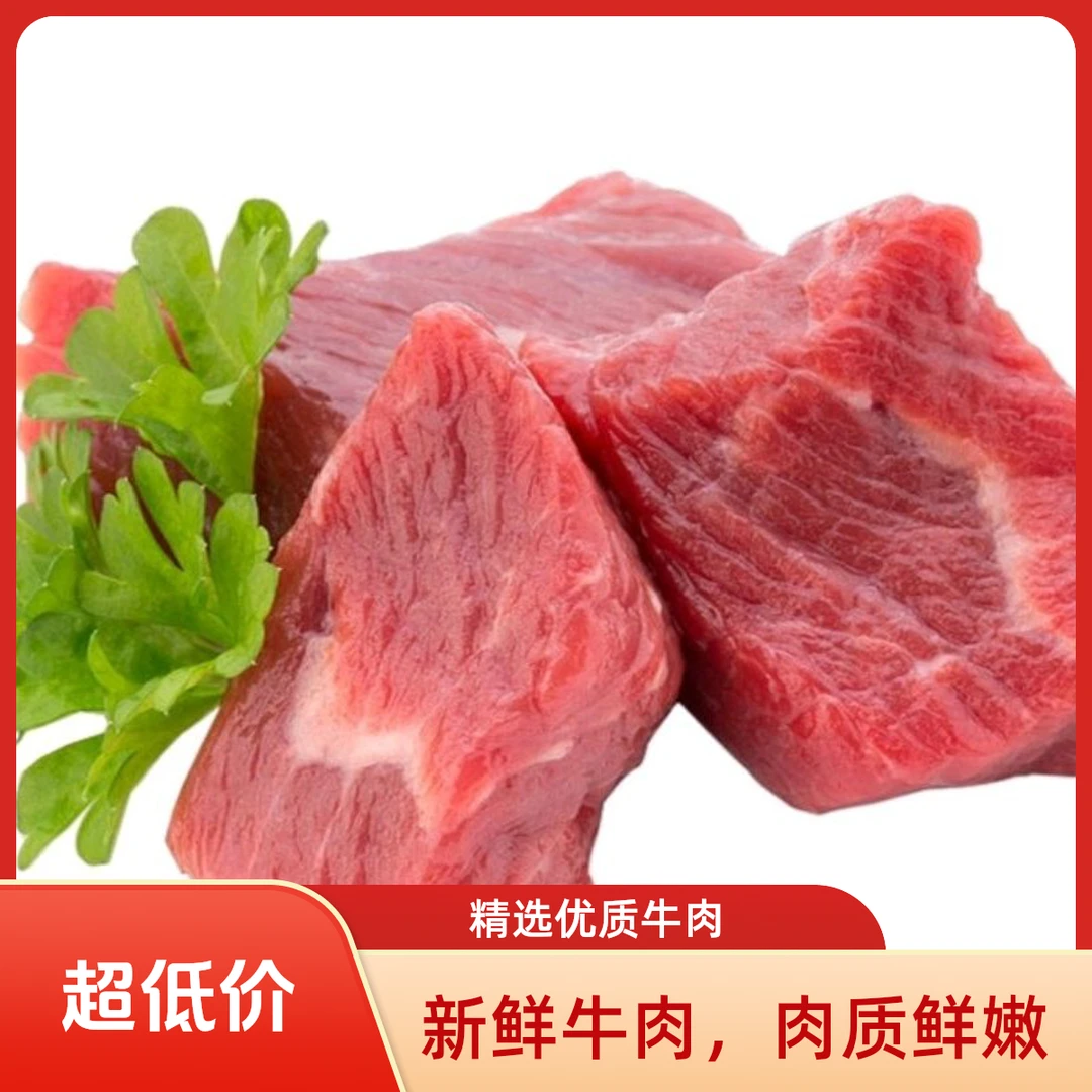 新鲜营养撘配牛肉(250g)