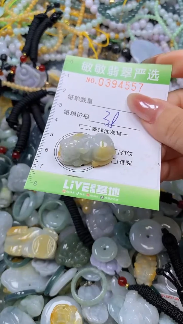 颈饰未镶嵌翡翠闪购0394557