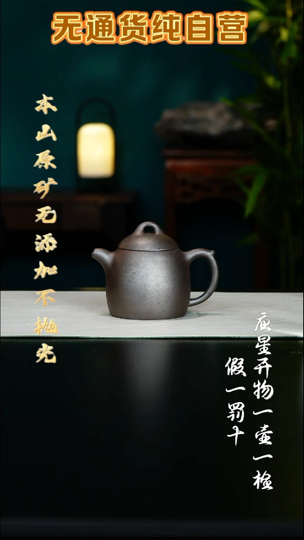 茶壶紫砂柴烧底槽青 秦权 250cc