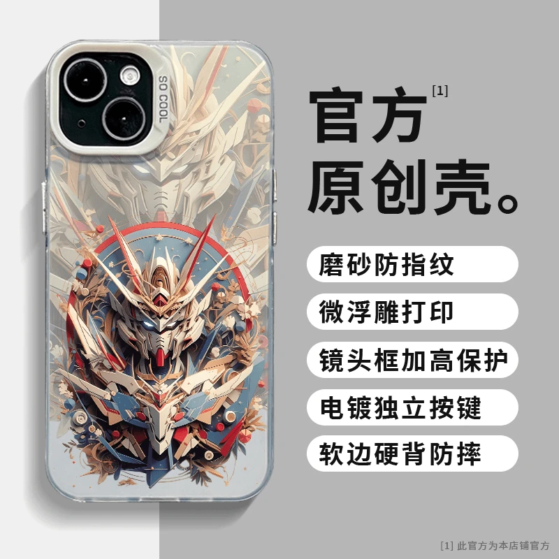 适用苹果华为小米oppo荣耀vivo一加国风高达彩银中国风手机保护壳