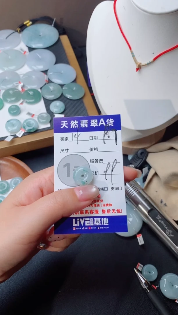 颈饰未镶嵌翡翠1***8天然翡翠平安扣