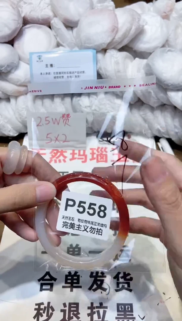 手镯玛瑙/玉髓未镶嵌58