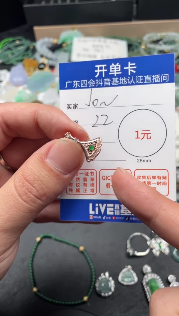 【闪购商品】翡翠颈饰未镶嵌吊坠