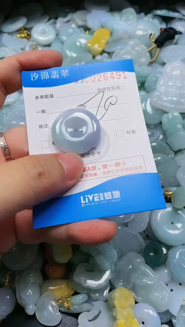 翡翠未镶嵌颈饰闪购商品0026491