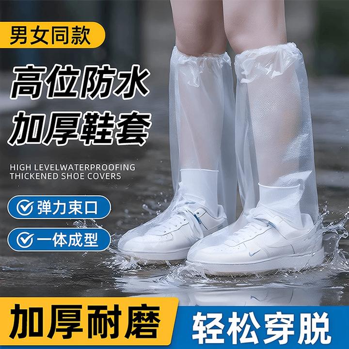 26款升级加长加厚雨季防水鞋套户外防雨防污耐磨适用弹力束口设
