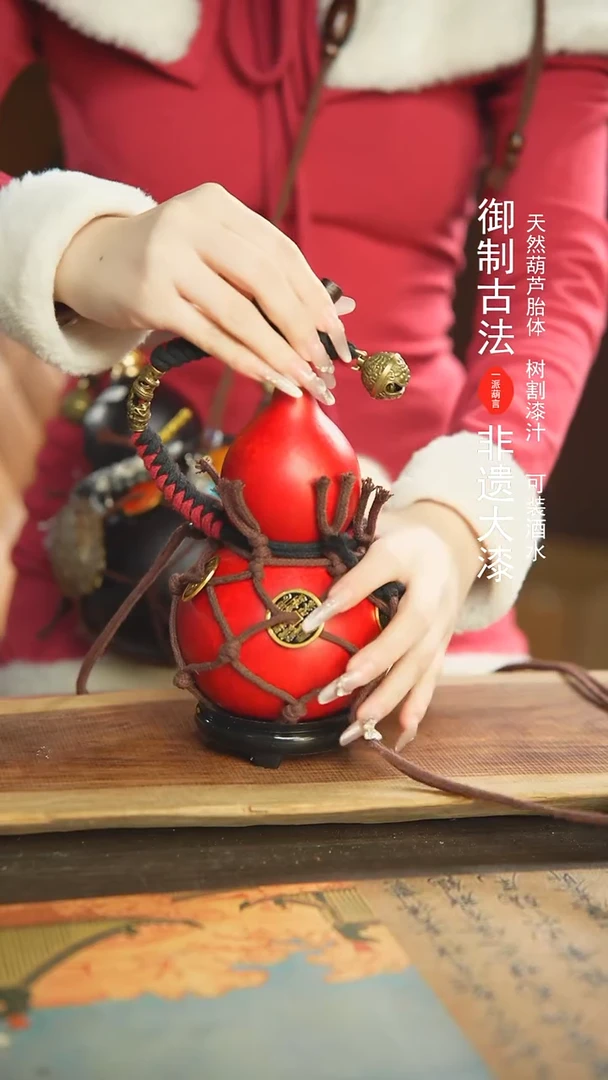 【闪购商品】205号新年福利非遗漆器酒葫芦