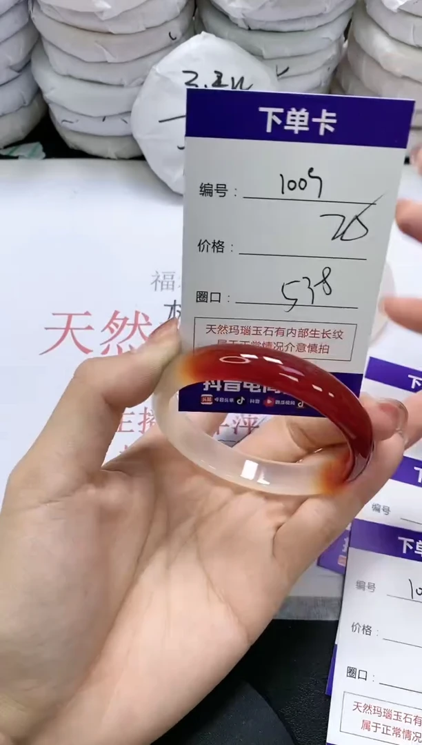 未镶嵌手镯玛瑙/玉髓1009