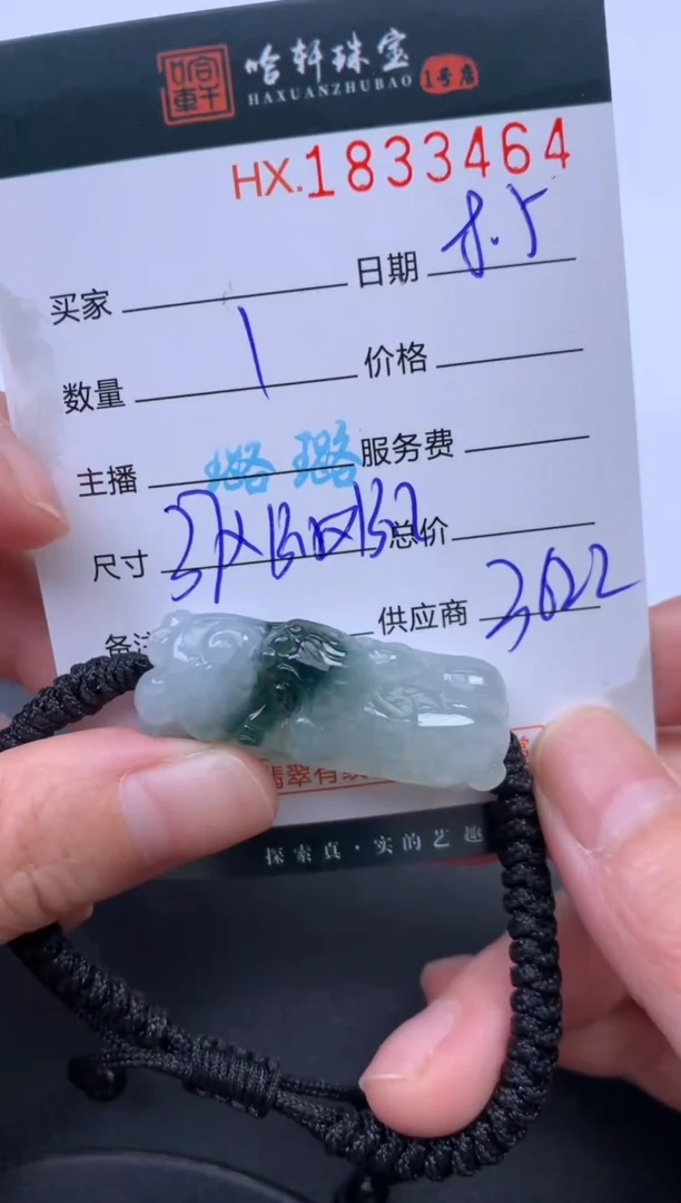 翡翠挂件未镶嵌哈轩 挂件1