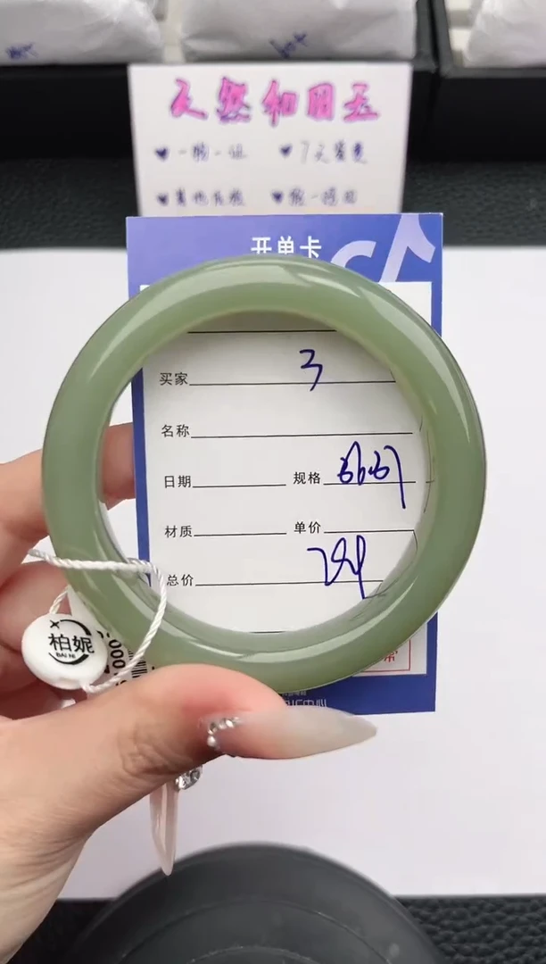 未镶嵌手镯和田玉3岚钻微色差T2