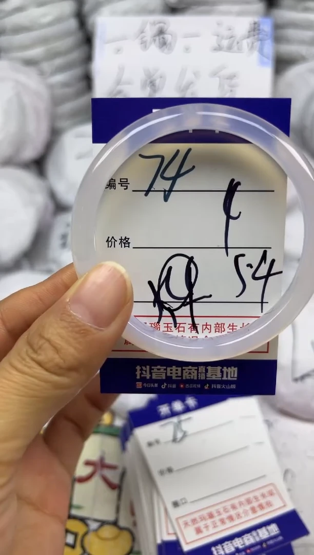 手镯玛瑙/玉髓未镶嵌74