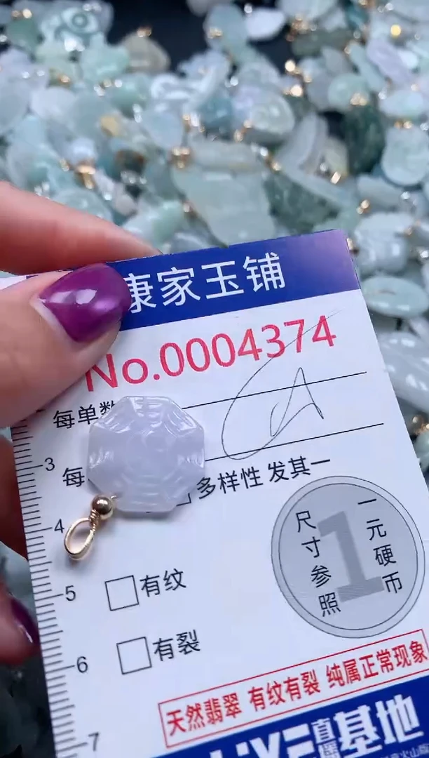 颈饰未镶嵌翡翠4374