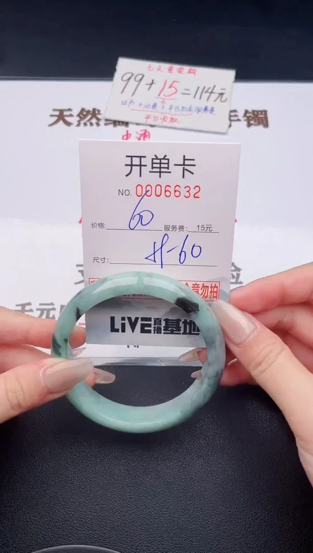 未镶嵌手镯翡翠有纹有裂有瑕疵32