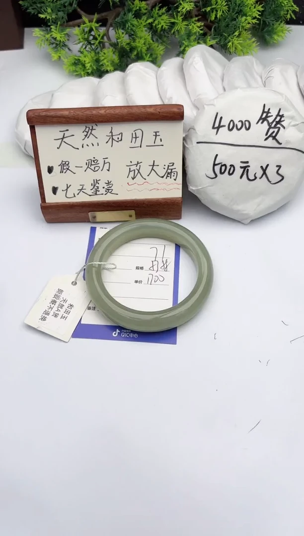 【闪购商品】和田玉手镯未镶嵌柯沛71