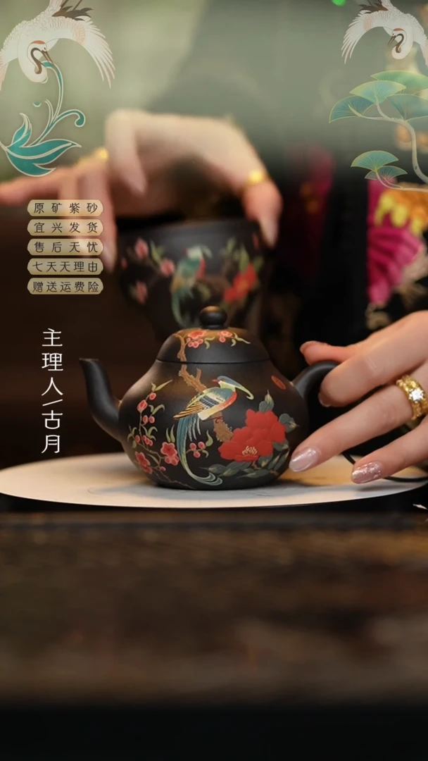 【闪购商品】FS902黑泥“绶带鸟”梨形壶220cc