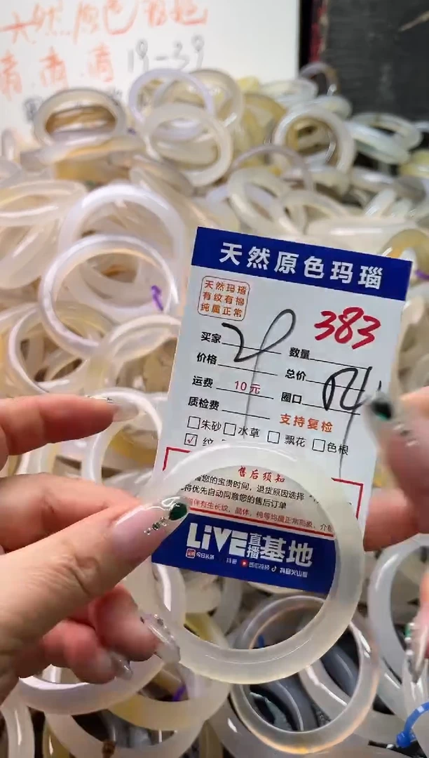 手镯玛瑙/玉髓未镶嵌383