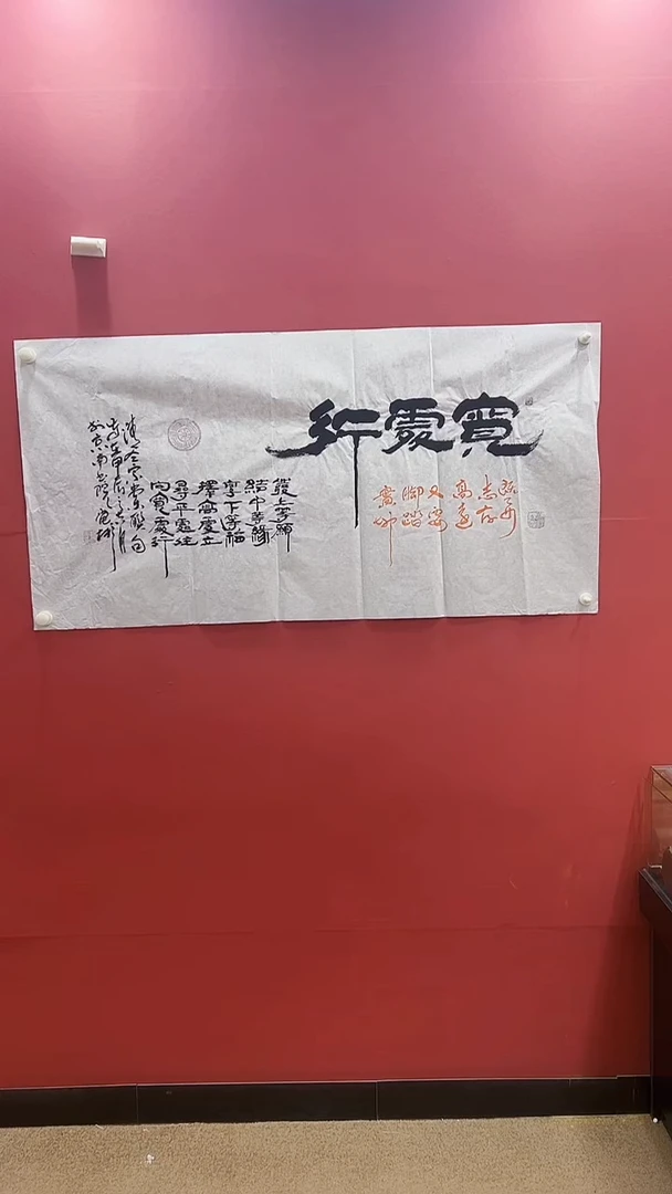 书法冀州美术馆作品