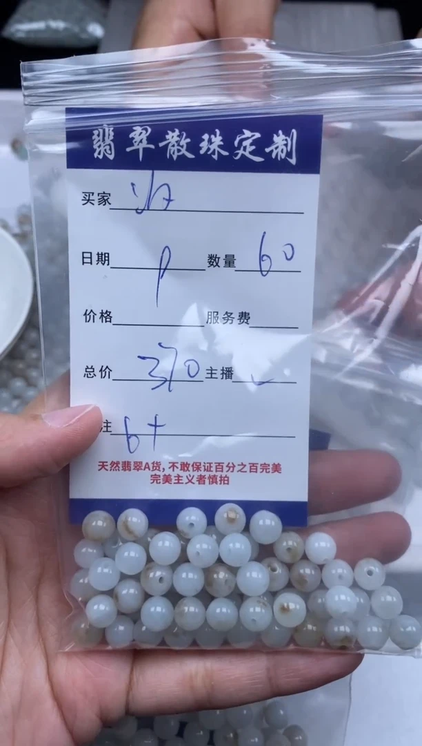 【闪购商品】翡翠颈饰未镶嵌贞城散珠批发DIY