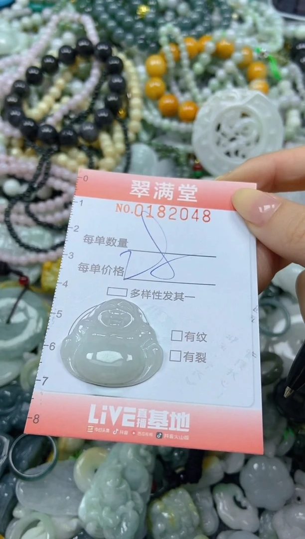 颈饰未镶嵌翡翠闪购0182048
