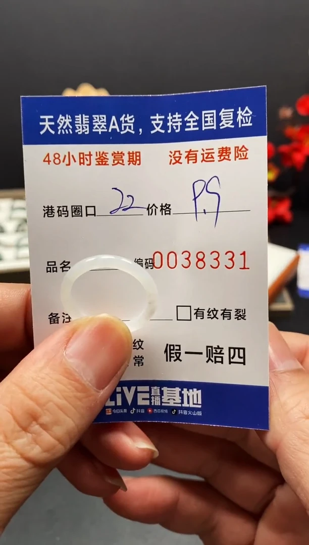 未镶嵌戒指翡翠8331