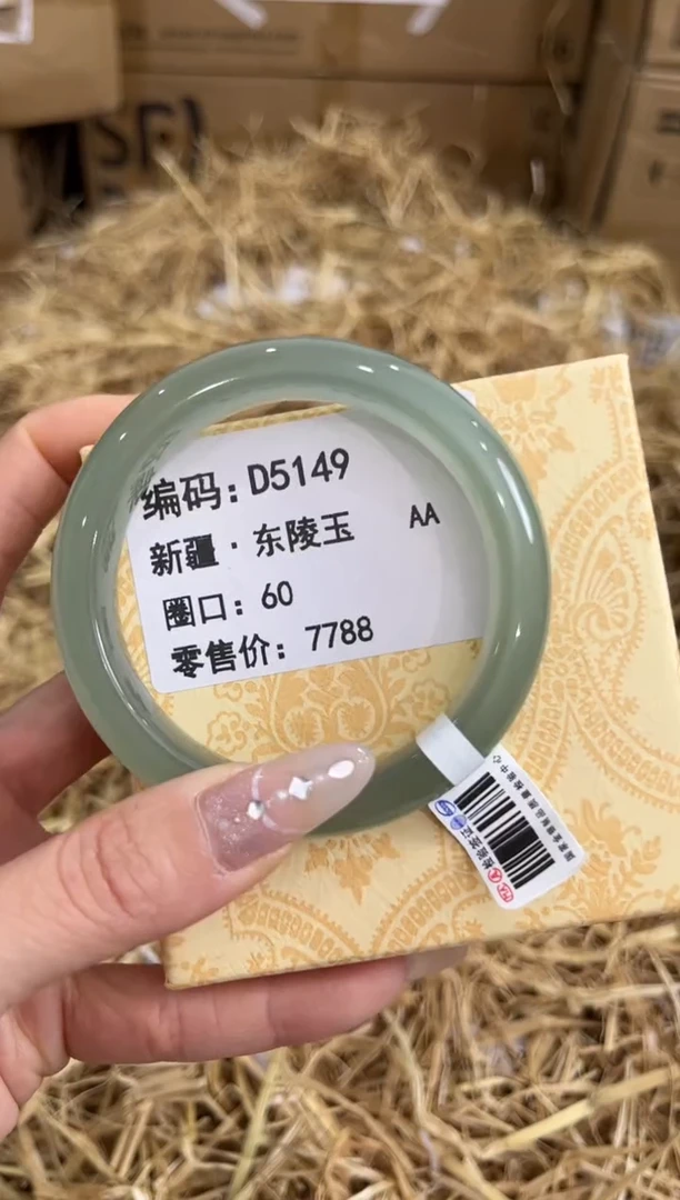 未镶嵌手镯石英质玉D5149