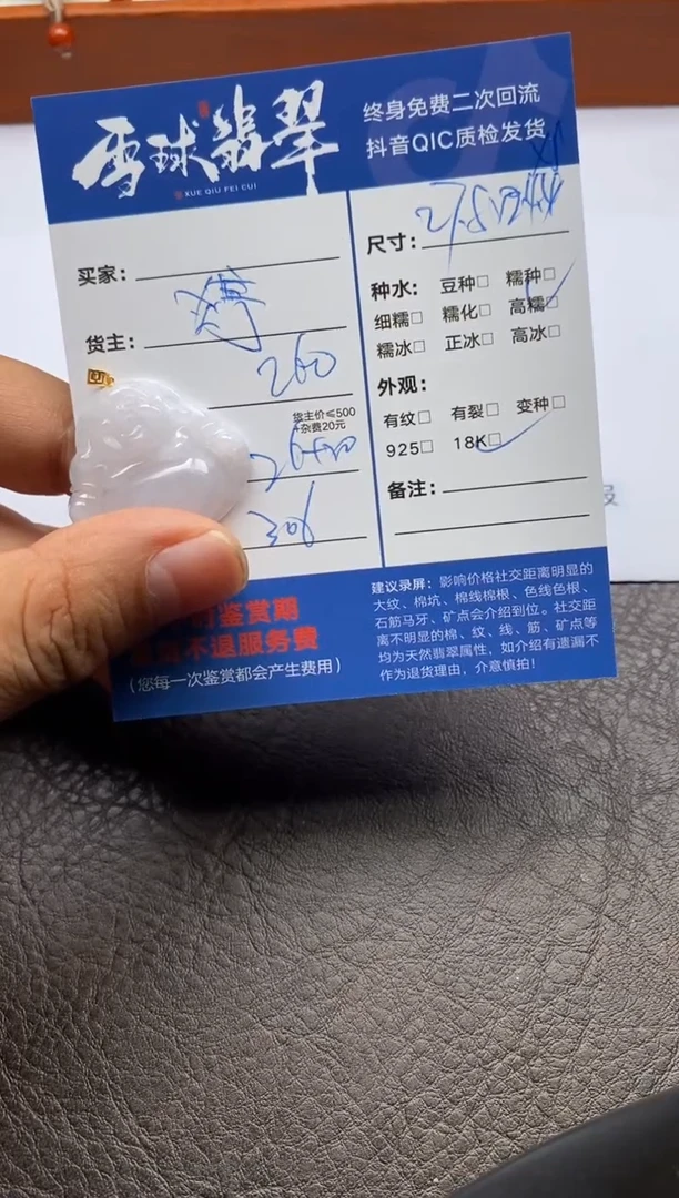 【闪购商品】翡翠颈饰18K金镶嵌1233122214