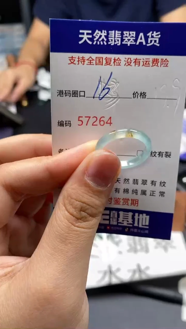 未镶嵌戒指翡翠天然A货翡翠7264
