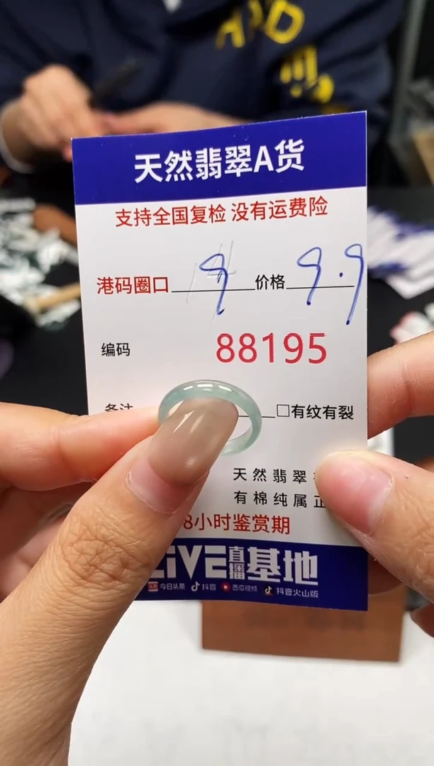 未镶嵌戒指翡翠天然A货翡翠8195