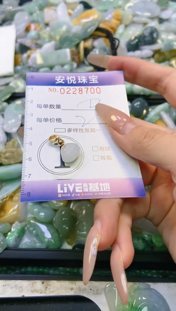 翡翠未镶嵌颈饰闪购0228700