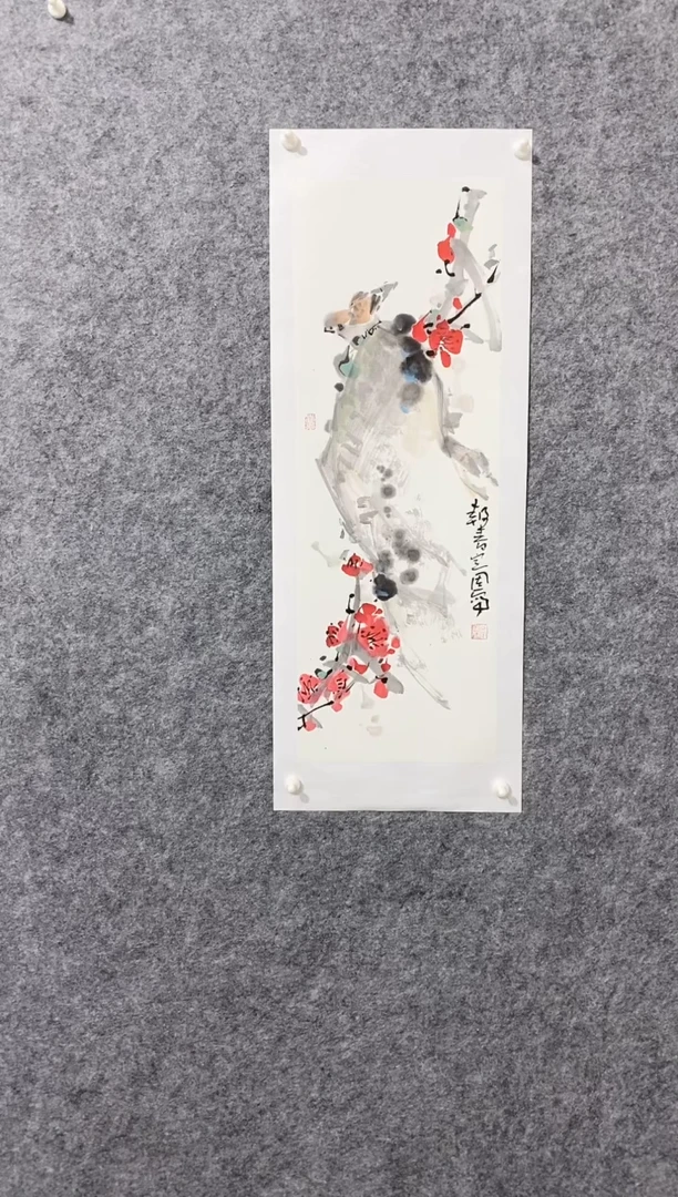 书法尚定固国画报春