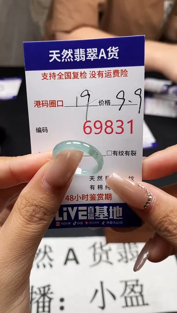 未镶嵌戒指翡翠天然A货翡翠9831