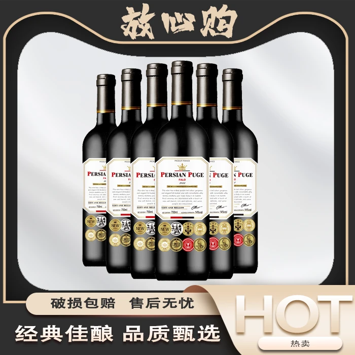 波斯普歌·法路干红葡萄酒14°750ml*6瓶JT