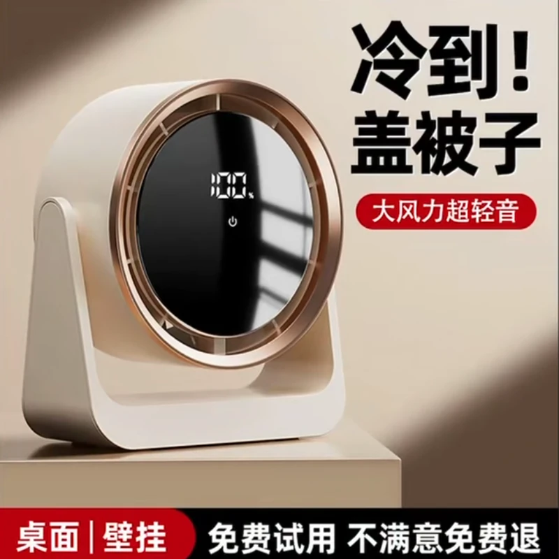 电风扇家用桌面风扇静音小型办公室风扇USB宿舍大风力空气循环扇