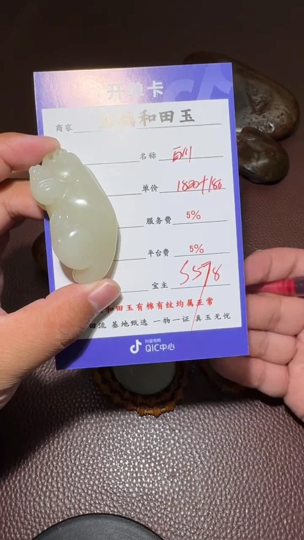 未镶嵌和田玉挂件百*和田玉